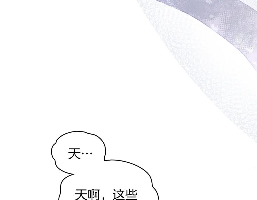 默许侵占 - 第9话 意外受伤 - 第51张图