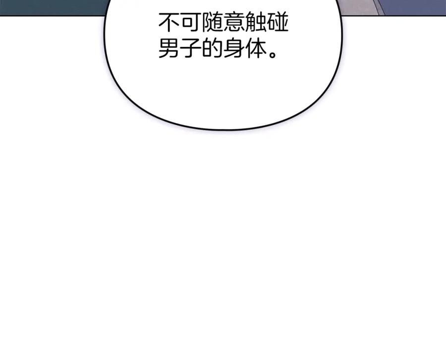 默许侵占 - 第9话 意外受伤 - 第90张图