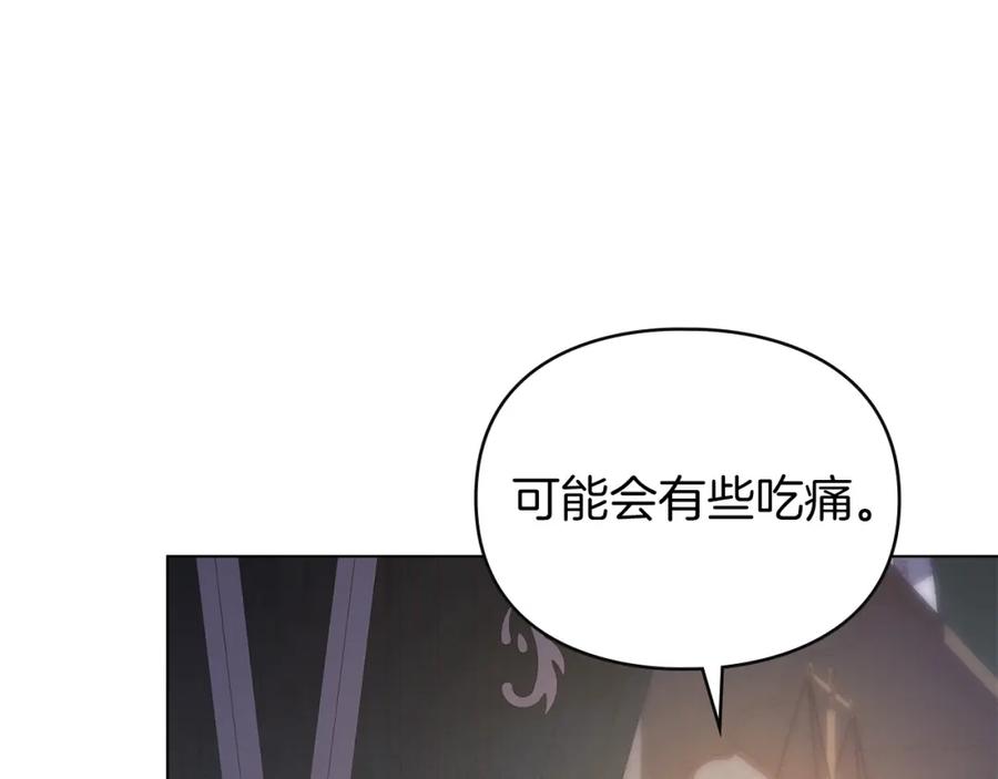 默许侵占 - 第9话 意外受伤 - 第116张图