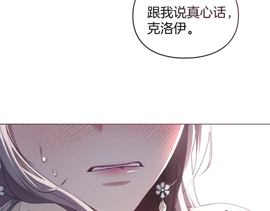 默许侵占 - 第9话 意外受伤 - 第171张图