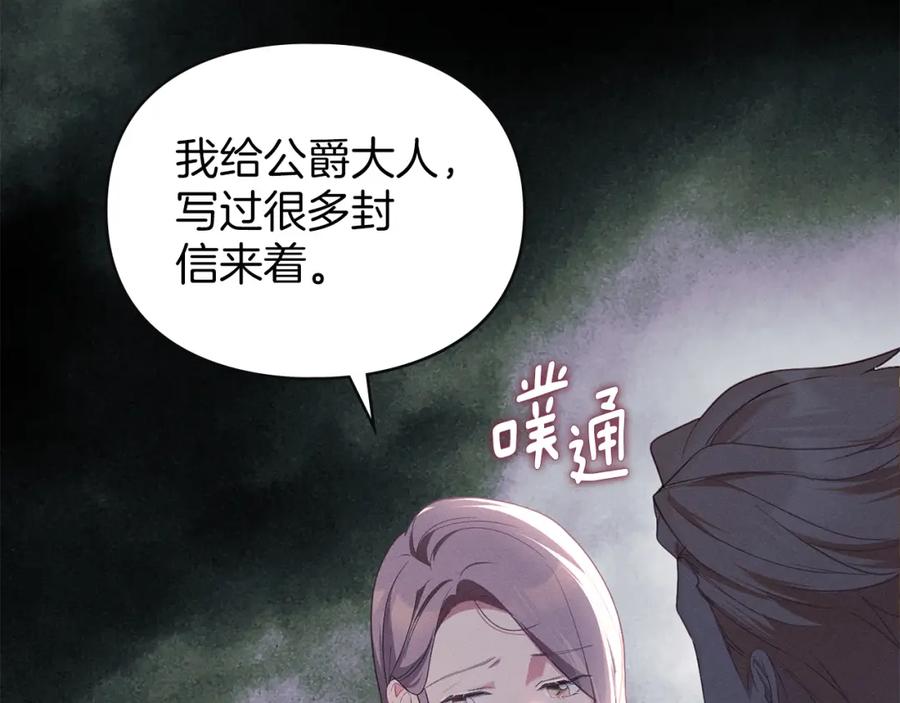 默许侵占 - 第9话 意外受伤 - 第163张图