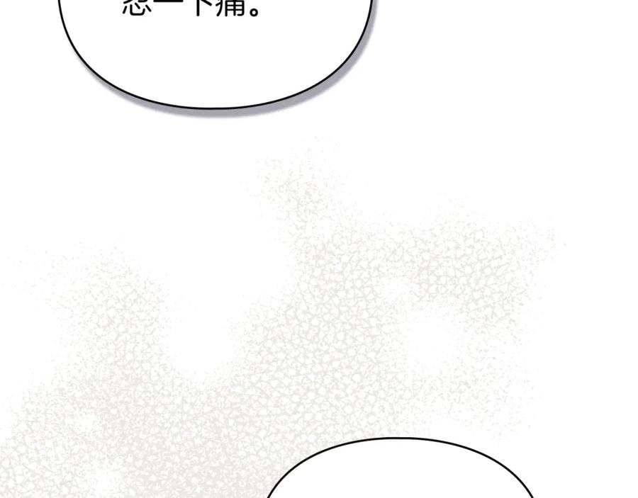 默许侵占 - 第9话 意外受伤 - 第27张图