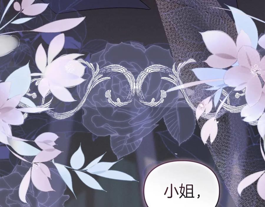 默许侵占 - 第9话 意外受伤 - 第102张图