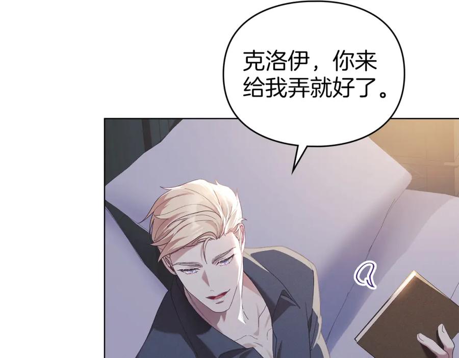 默许侵占 - 第9话 意外受伤 - 第82张图