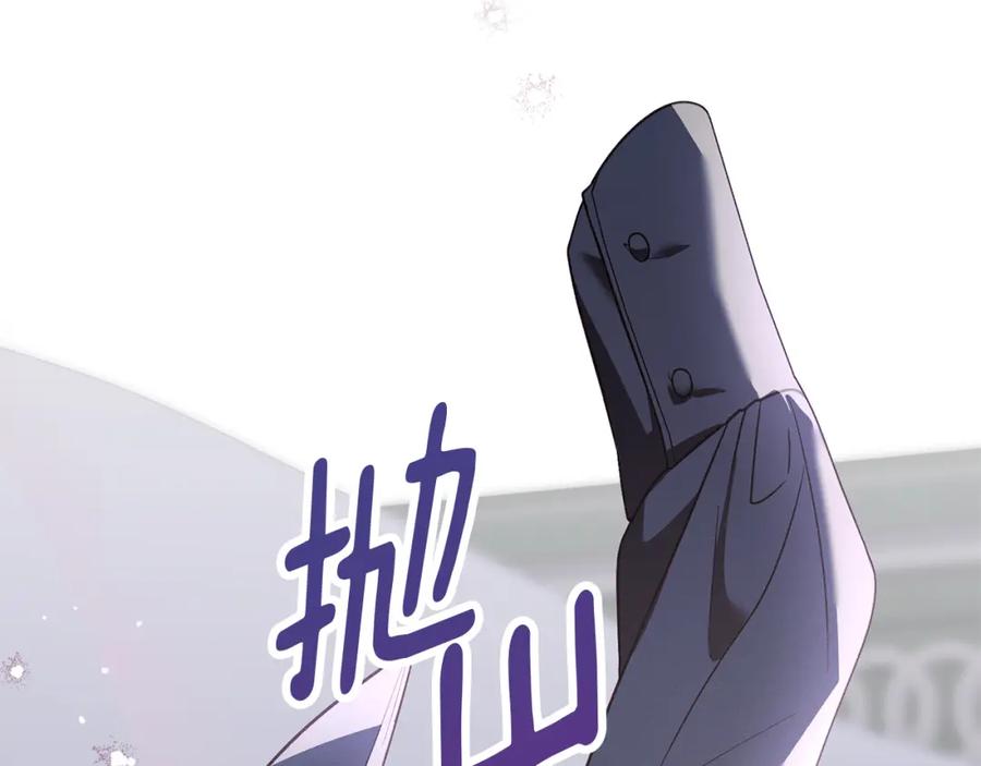 默许侵占 - 第9话 意外受伤 - 第99张图