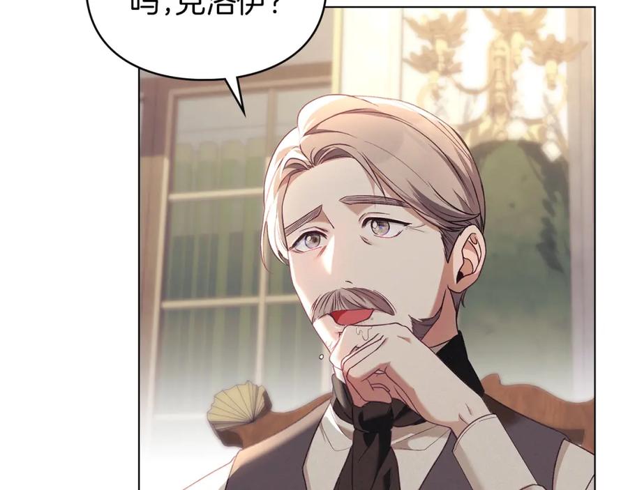 默许侵占 - 第9话 意外受伤 - 第8张图