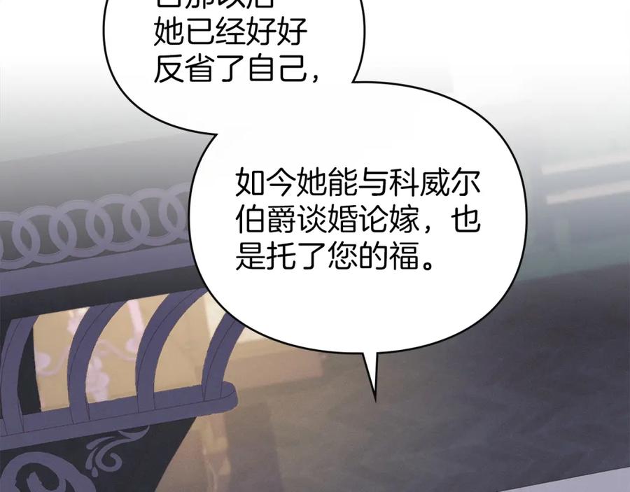 默许侵占 - 第9话 意外受伤 - 第146张图