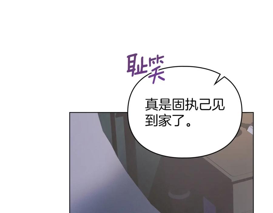 默许侵占 - 第9话 意外受伤 - 第91张图