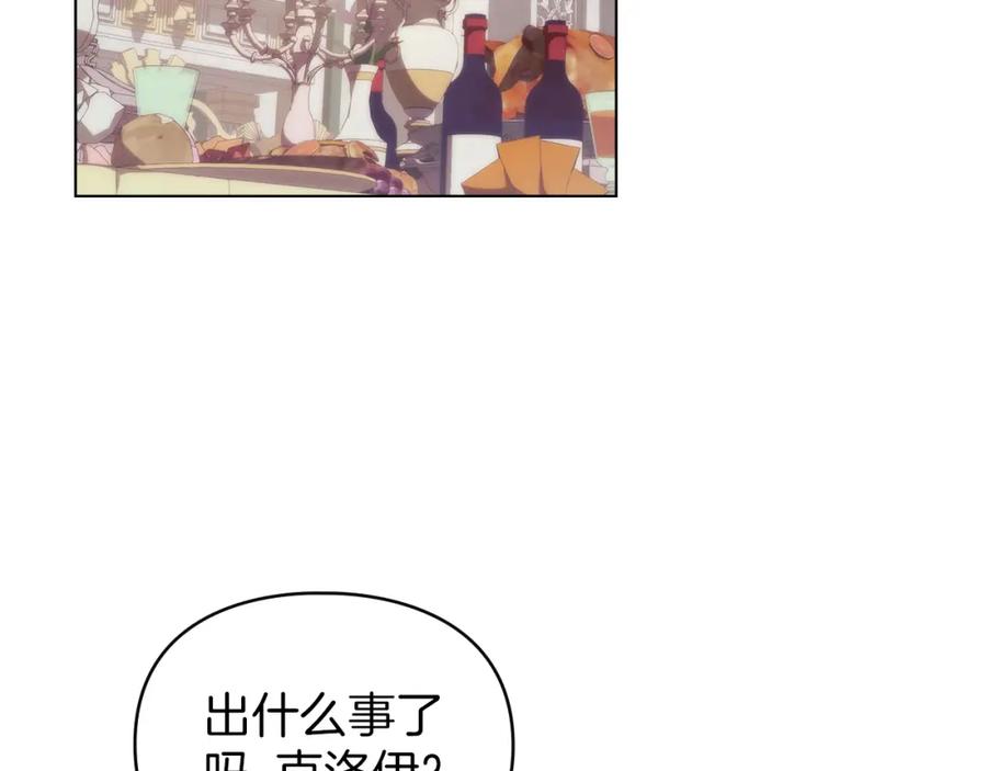 默许侵占 - 第9话 意外受伤 - 第7张图