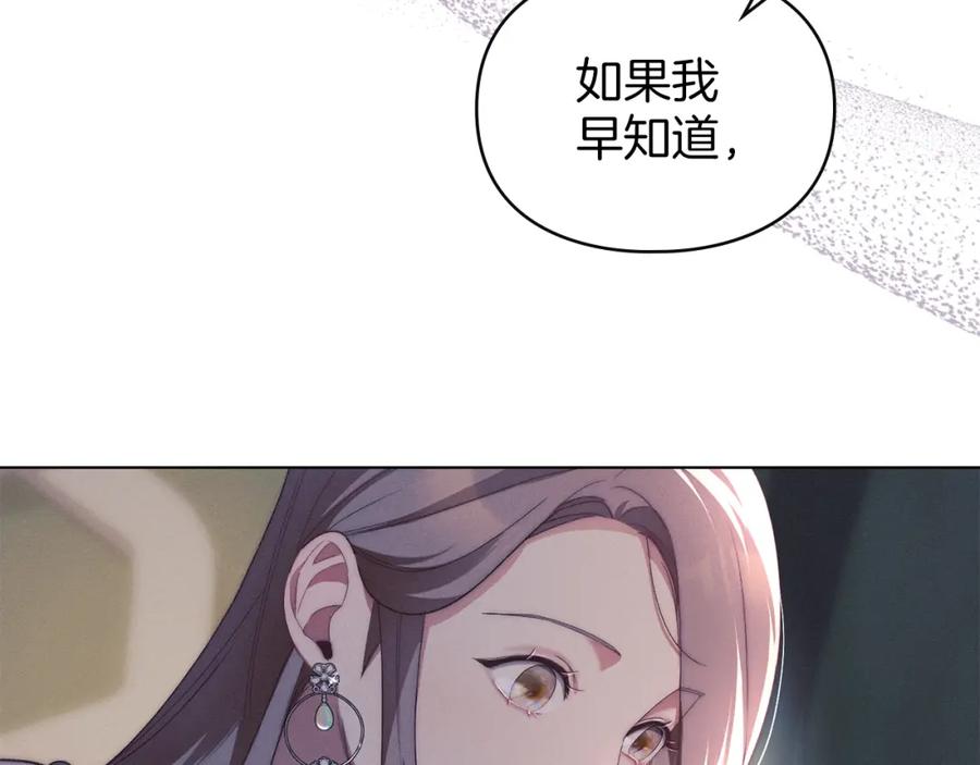 默许侵占 - 第9话 意外受伤 - 第151张图