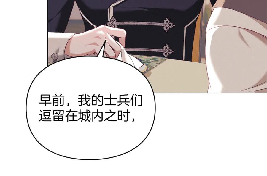 默许侵占 - 第9话 意外受伤 - 第44张图