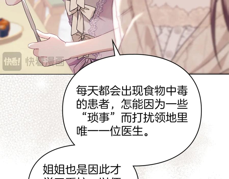 默许侵占 - 第9话 意外受伤 - 第30张图