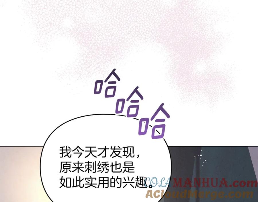 默许侵占 - 第9话 意外受伤 - 第133张图