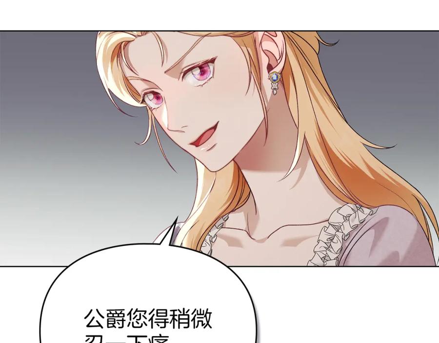 默许侵占 - 第9话 意外受伤 - 第26张图