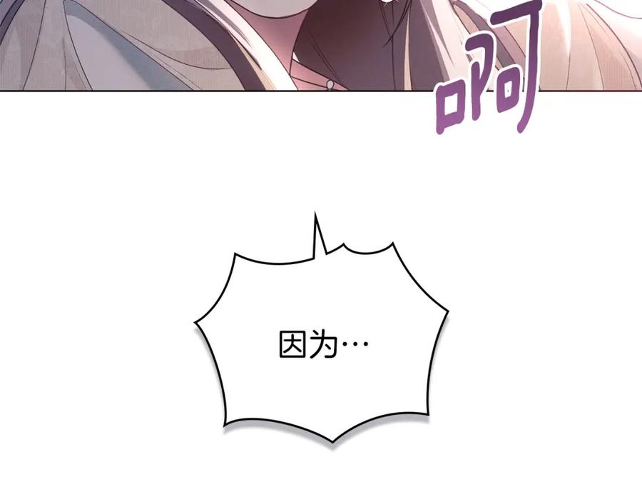 默许侵占 - 第9话 意外受伤 - 第172张图