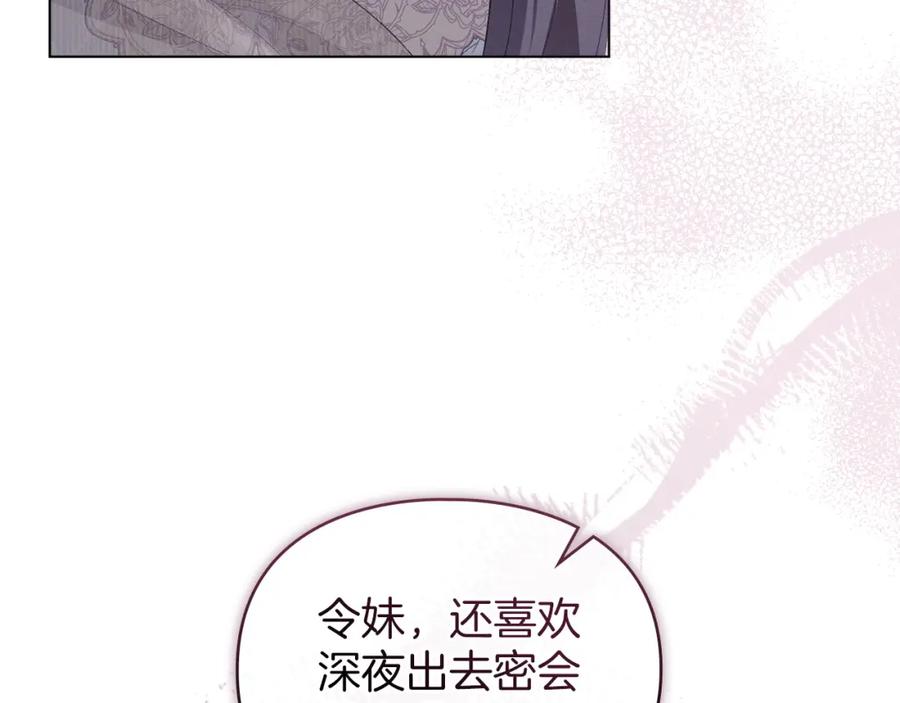 默许侵占 - 第9话 意外受伤 - 第140张图