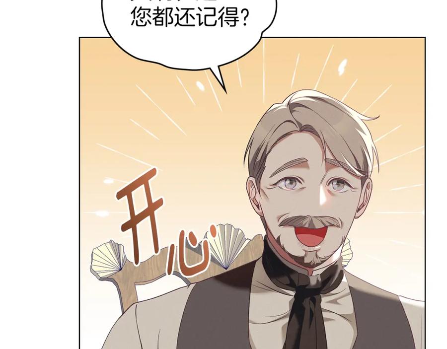 默许侵占 - 第9话 意外受伤 - 第52张图