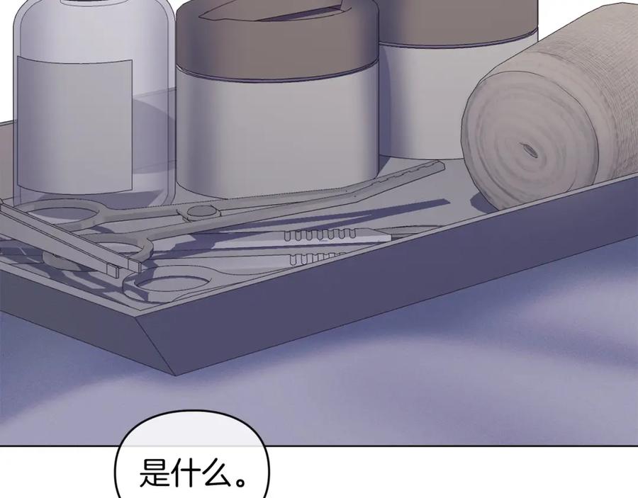 默许侵占 - 第9话 意外受伤 - 第127张图