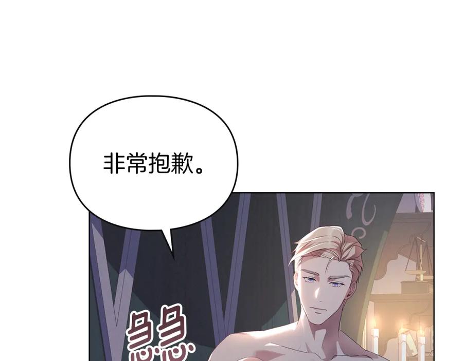 默许侵占 - 第9话 意外受伤 - 第184张图