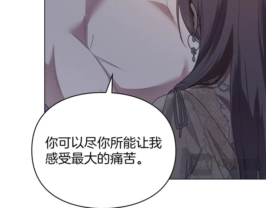 默许侵占 - 第9话 意外受伤 - 第118张图