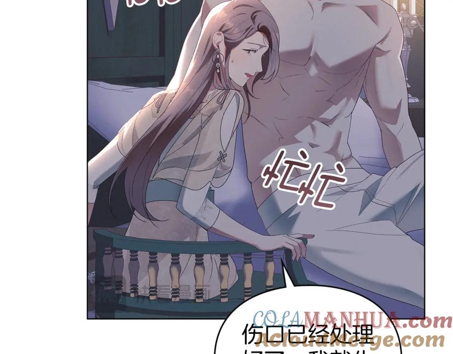 默许侵占 - 第9话 意外受伤 - 第185张图