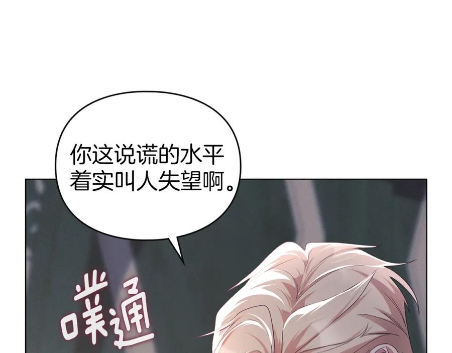 默许侵占 - 第9话 意外受伤 - 第167张图