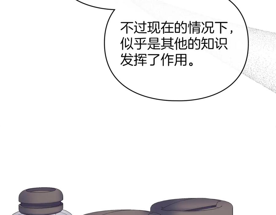 默许侵占 - 第9话 意外受伤 - 第126张图