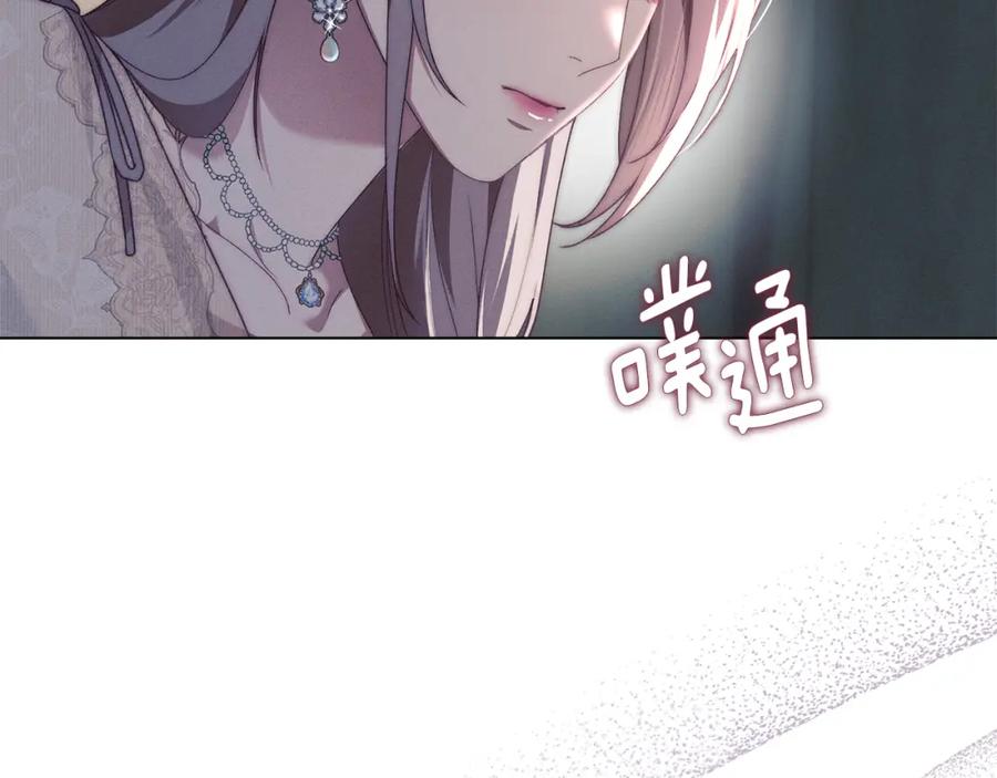 默许侵占 - 第9话 意外受伤 - 第152张图