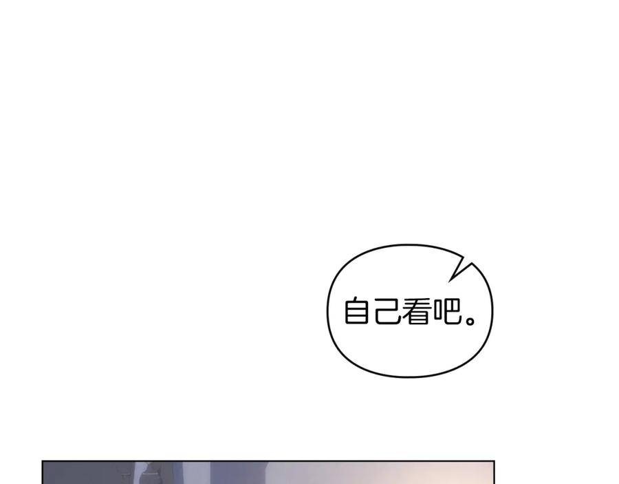 默许侵占 - 第9话 意外受伤 - 第79张图