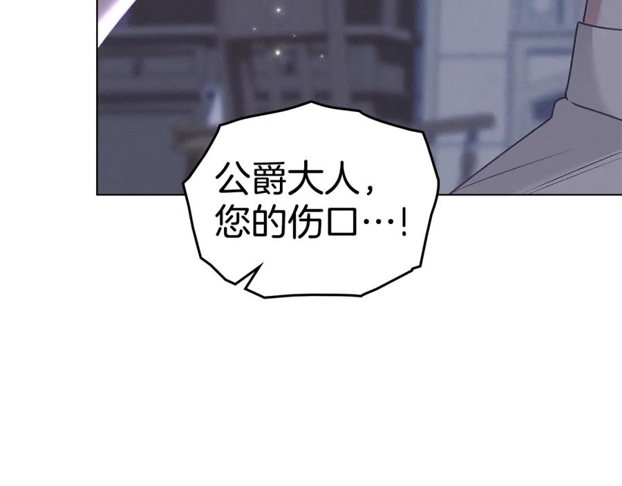 默许侵占 - 第9话 意外受伤 - 第214张图