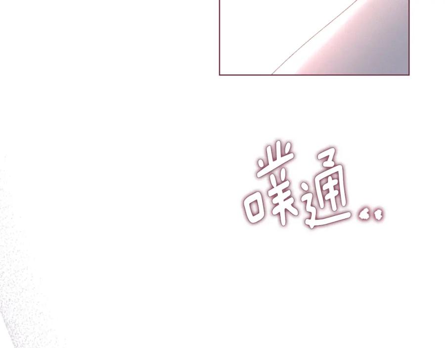 默许侵占 - 第9话 意外受伤 - 第155张图