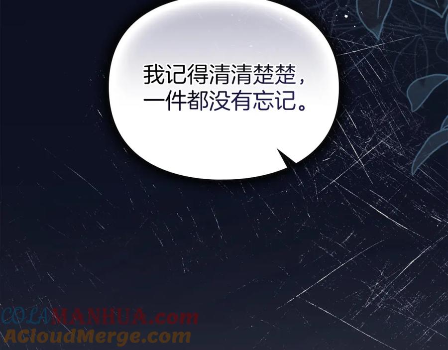 默许侵占 - 第9话 意外受伤 - 第57张图