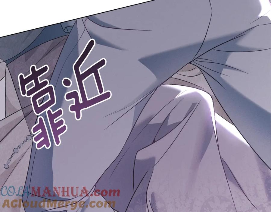 默许侵占 - 第9话 意外受伤 - 第217张图