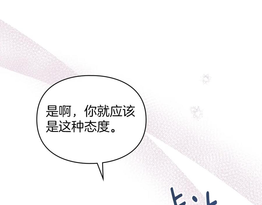 默许侵占 - 第9话 意外受伤 - 第94张图