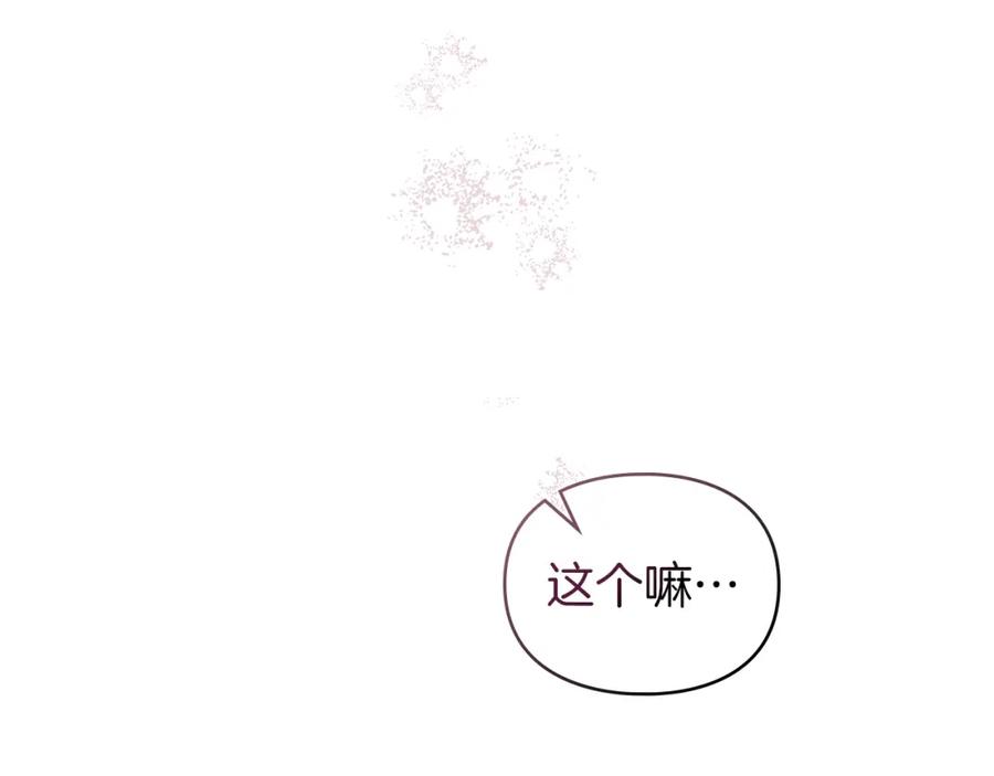 默许侵占 - 第9话 意外受伤 - 第228张图