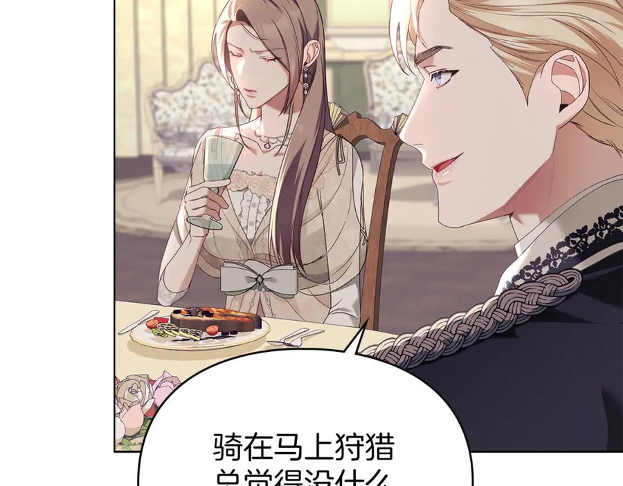 默许侵占 - 第9话 意外受伤 - 第14张图