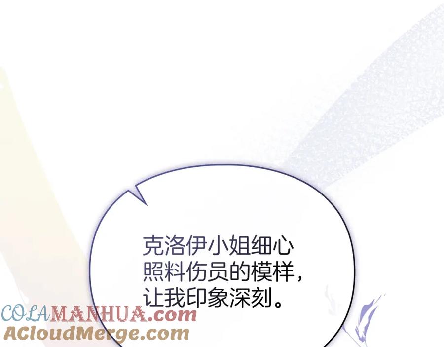 默许侵占 - 第9话 意外受伤 - 第45张图