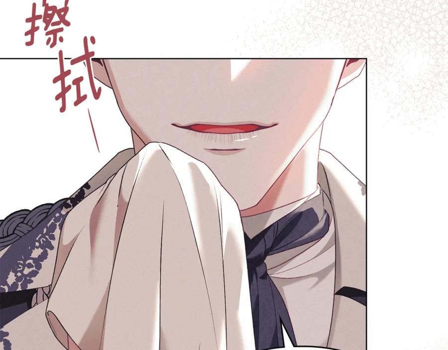 默许侵占 - 第9话 意外受伤 - 第32张图