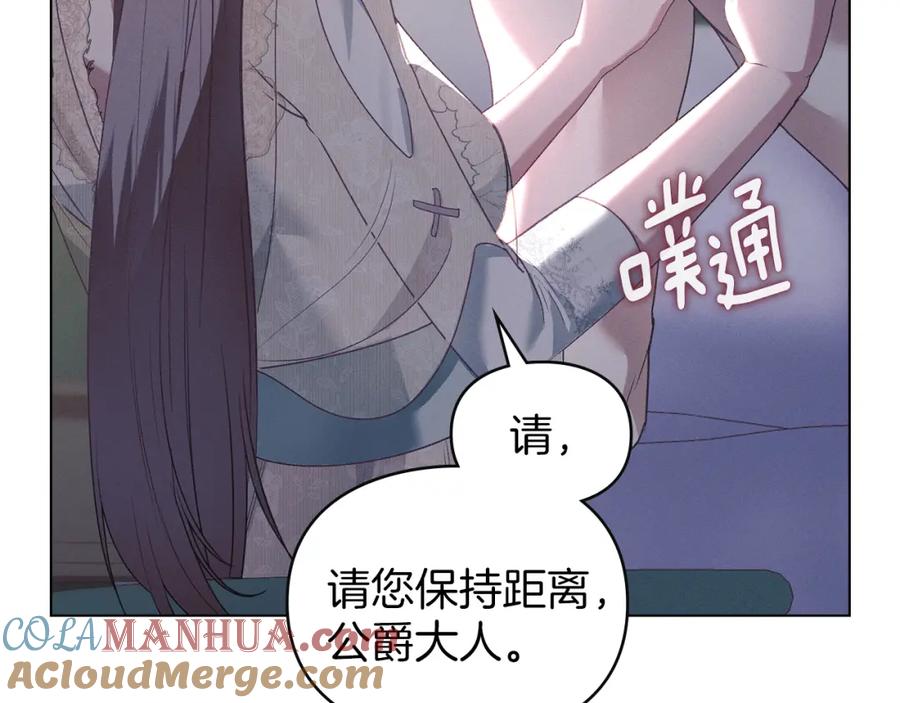 默许侵占 - 第9话 意外受伤 - 第169张图