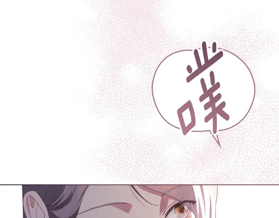 默许侵占 - 第9话 意外受伤 - 第131张图