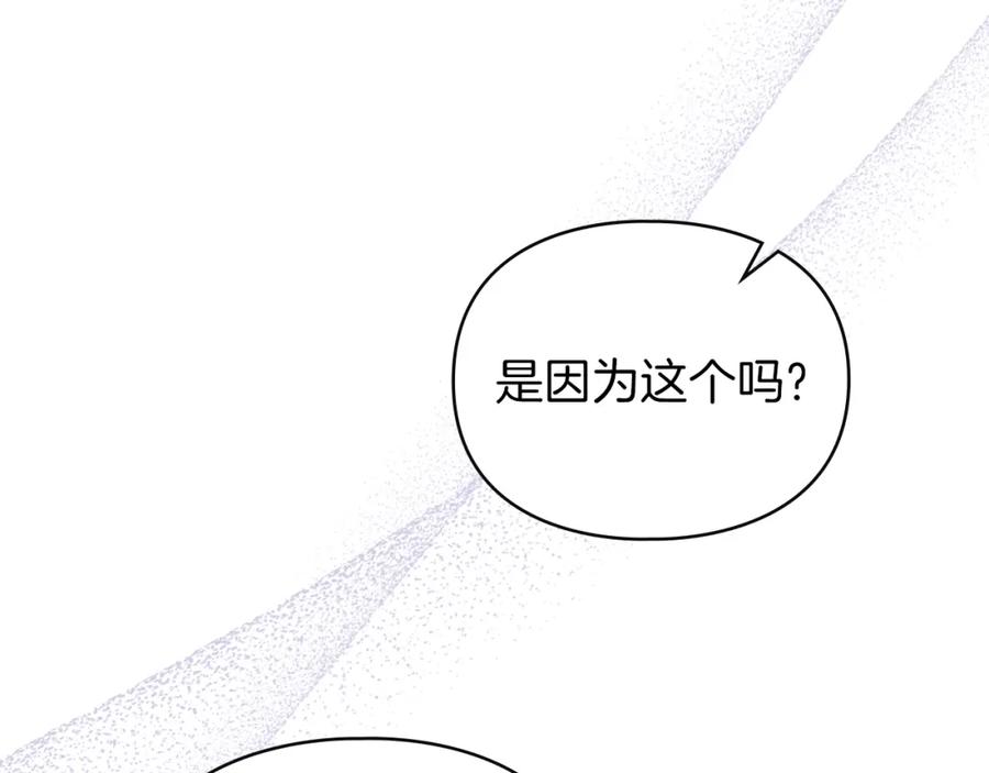 默许侵占 - 第9话 意外受伤 - 第179张图