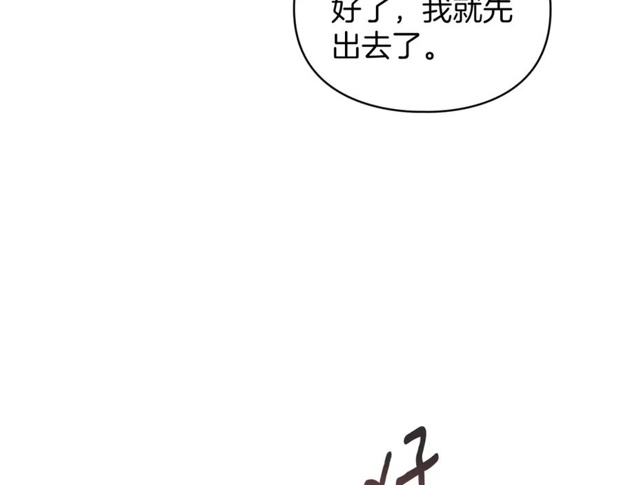 默许侵占 - 第9话 意外受伤 - 第186张图