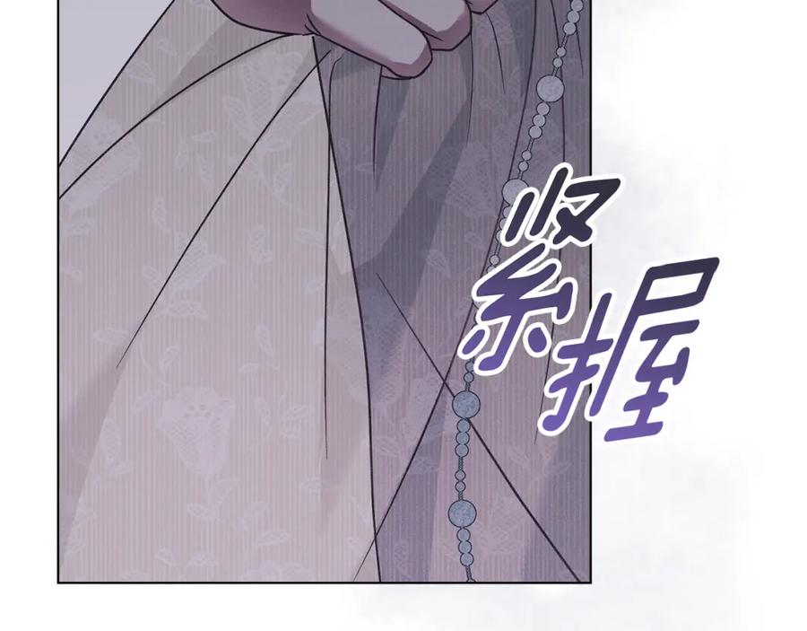 默许侵占 - 第9话 意外受伤 - 第222张图