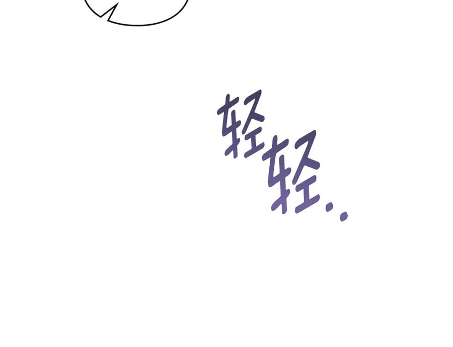 默许侵占 - 第9话 意外受伤 - 第128张图