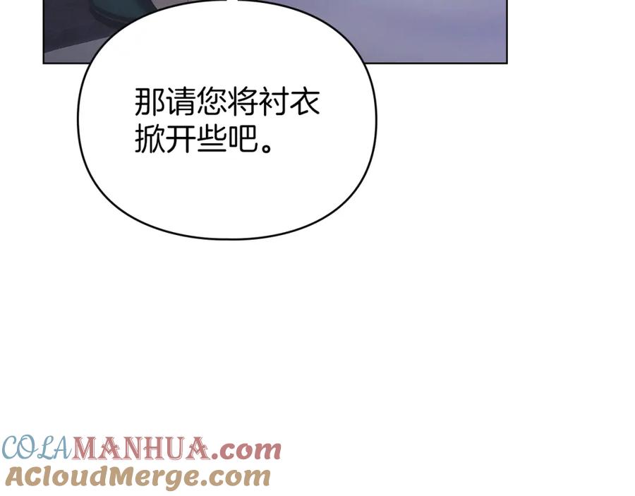 默许侵占 - 第9话 意外受伤 - 第81张图