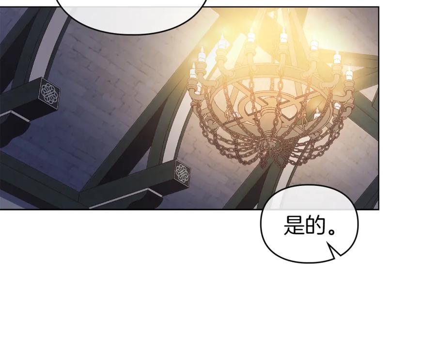 默许侵占 - 第9话 意外受伤 - 第120张图