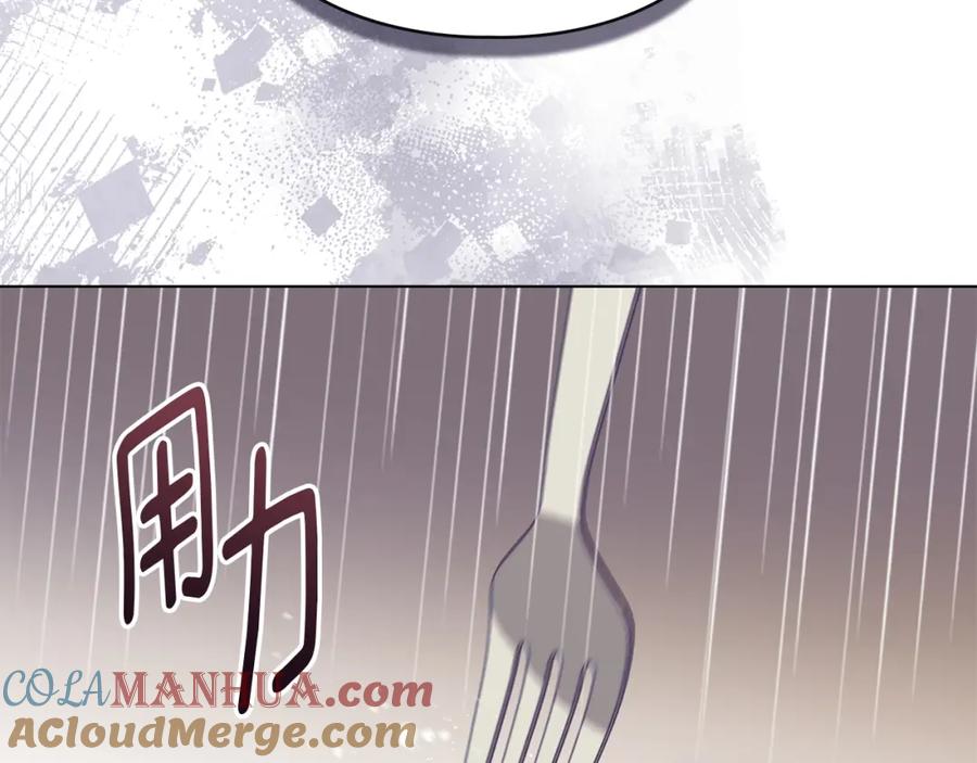 默许侵占 - 第9话 意外受伤 - 第17张图