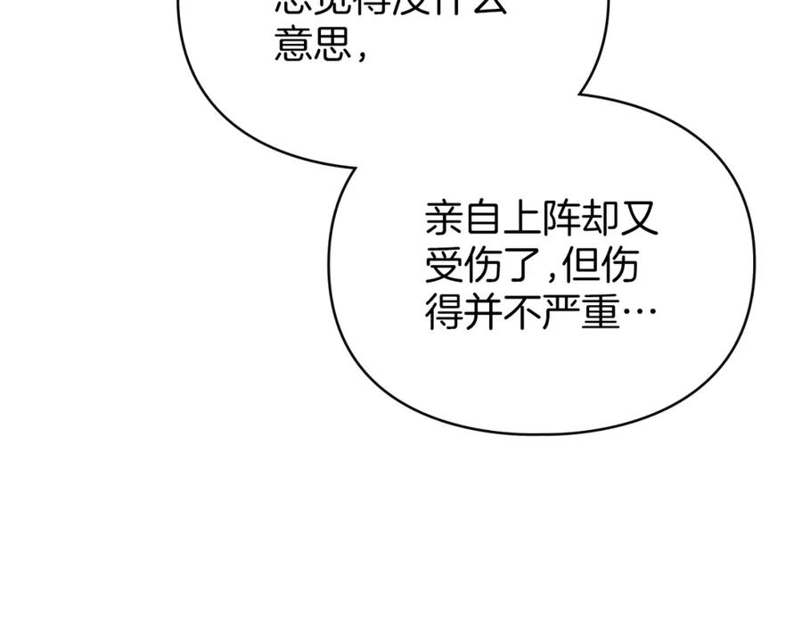 默许侵占 - 第9话 意外受伤 - 第15张图