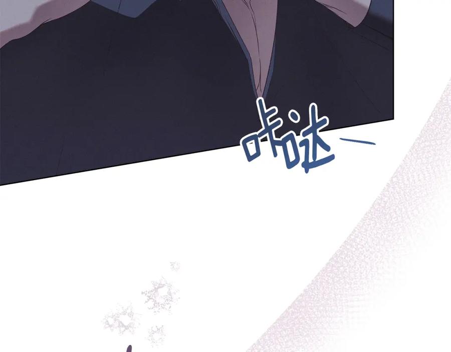 默许侵占 - 第9话 意外受伤 - 第96张图