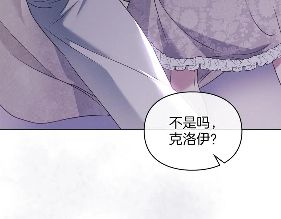 默许侵占 - 第9话 意外受伤 - 第218张图